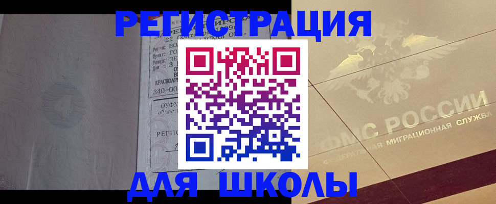 прописка в квартире в Абинске